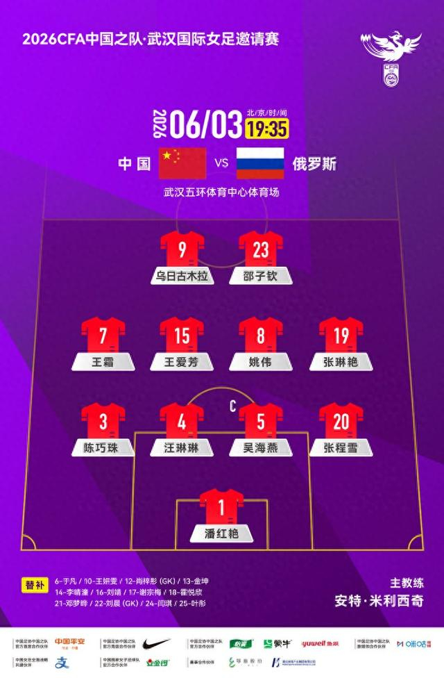 MK体育app下载-王霜打入“世界波” 中国女足热身赛不敌俄罗斯队|俄罗斯女足|古雅沙|中国队|邵子钦|张琳艳_新浪新闻